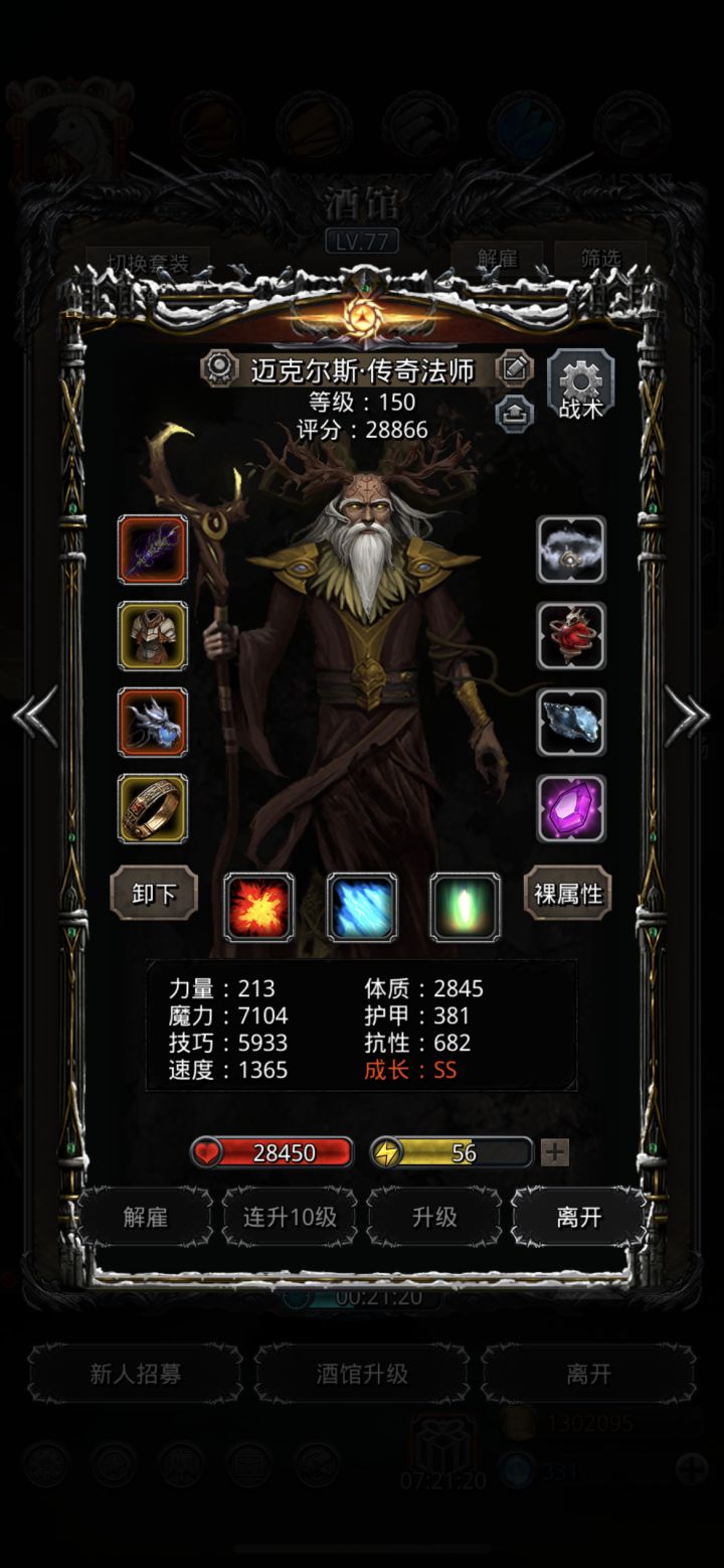 图28低配无天使轮贝兰截图