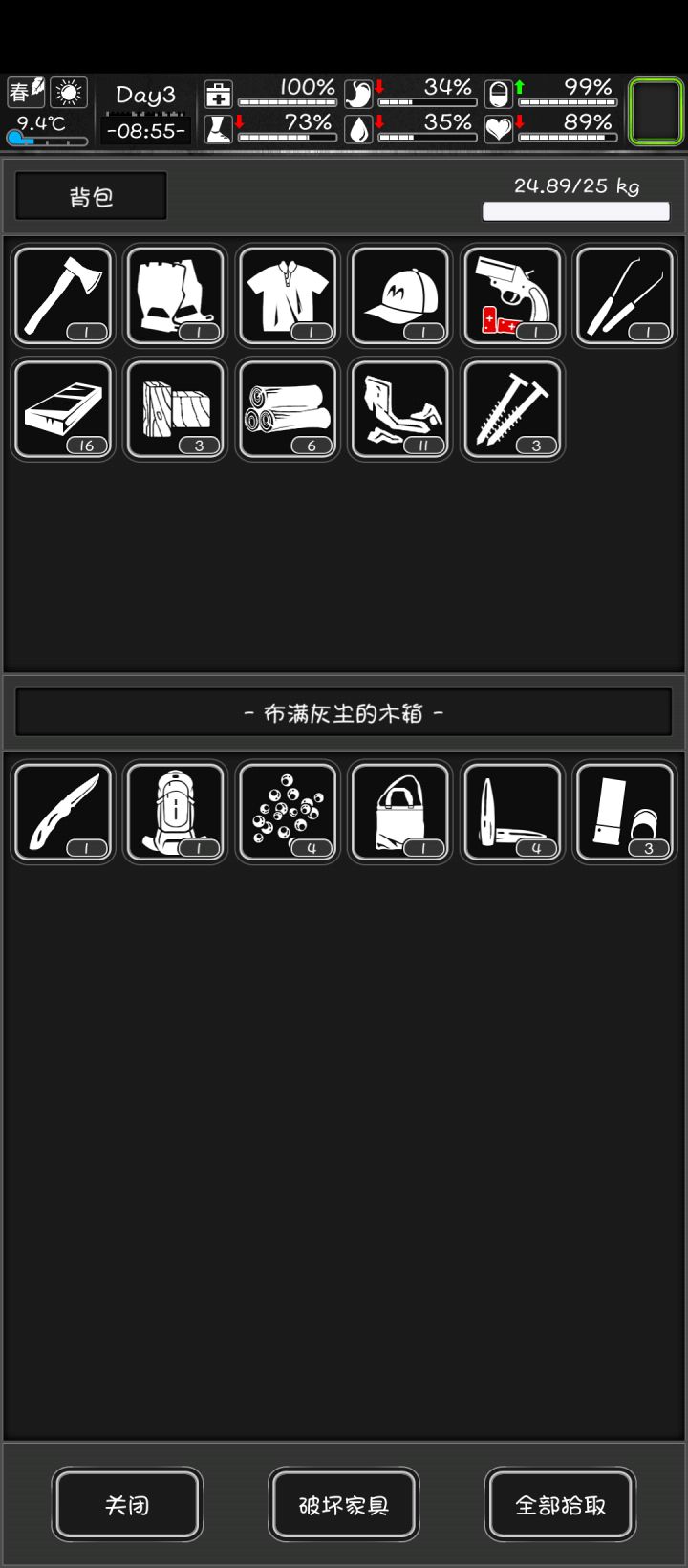 木箱:这是我此生绝无仅有的🎁截图