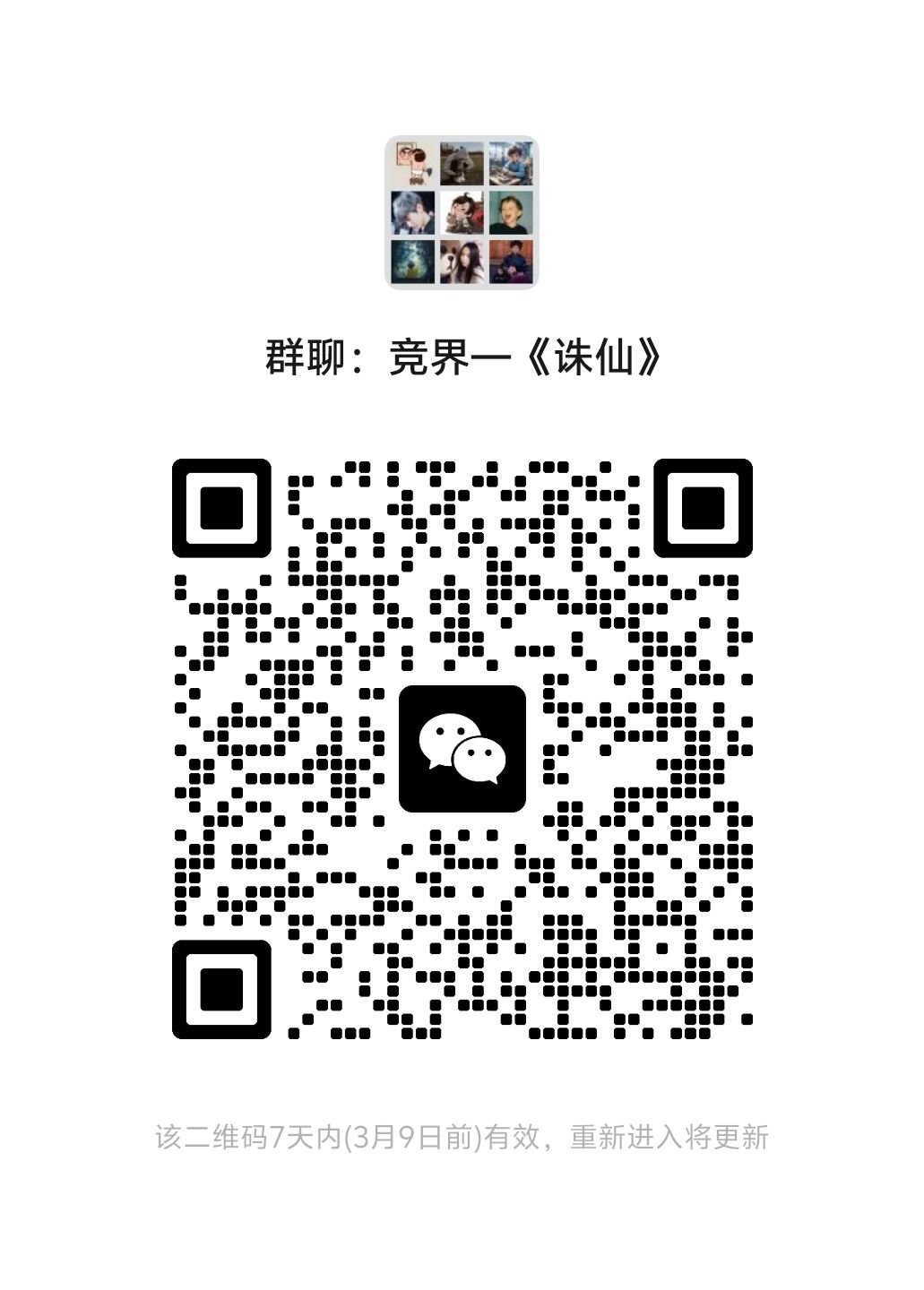 备战公测招募活跃玩家 2