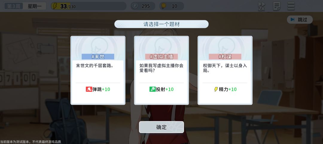 明日透的任务有问题 1