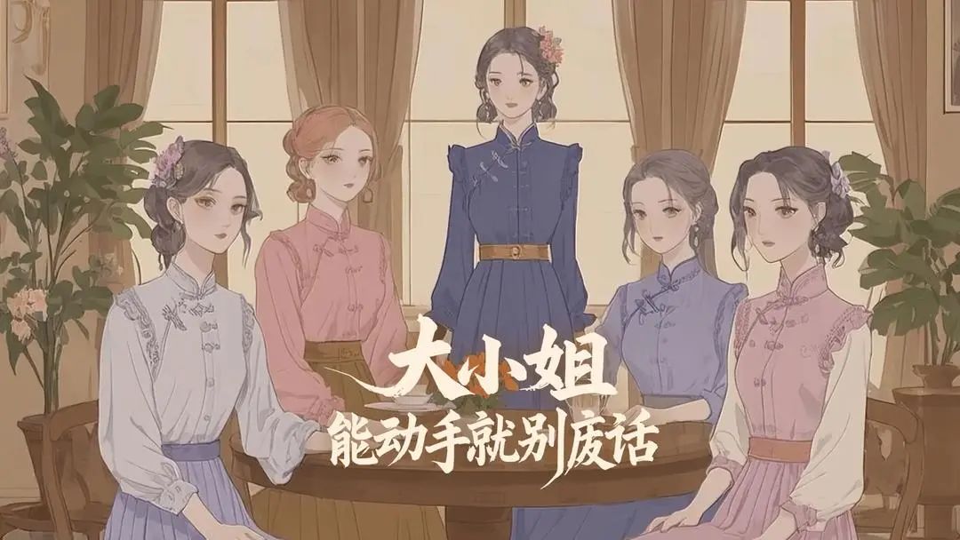 【新游预约】女性向爽文手游,主打一手武艺 1