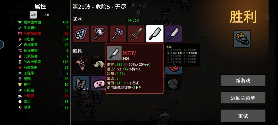 大壮要是能把吸血搞上去就真的好玩了😂 1