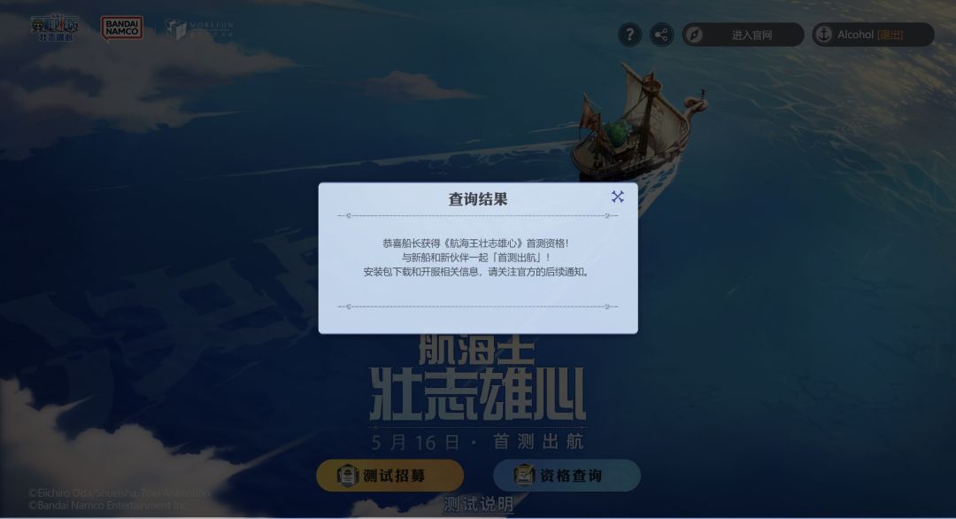 中啦中啦 获得测试资格了!! 2