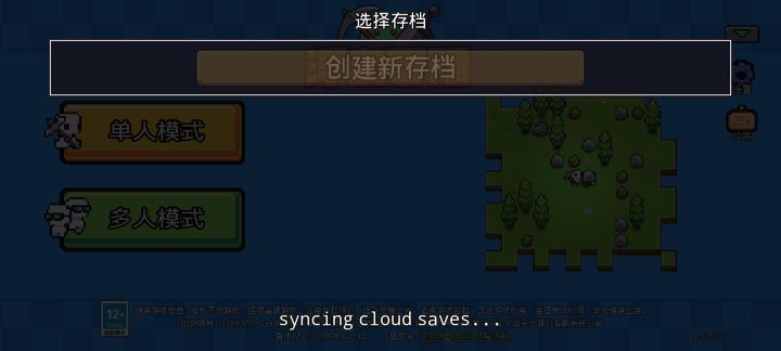 云存档下载不了截图