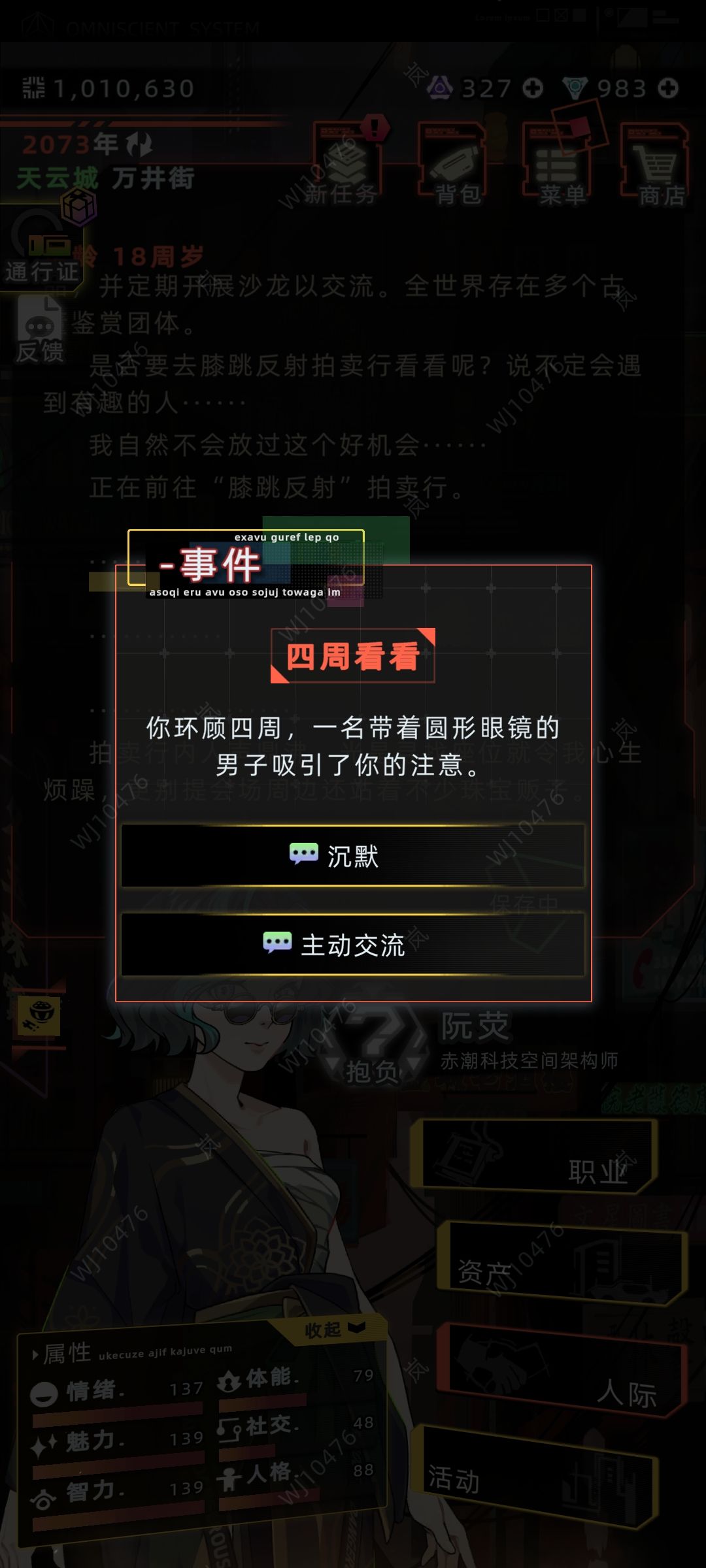 未来人生1.5.0新特殊角色攻略(鸦鸫、美夏 2