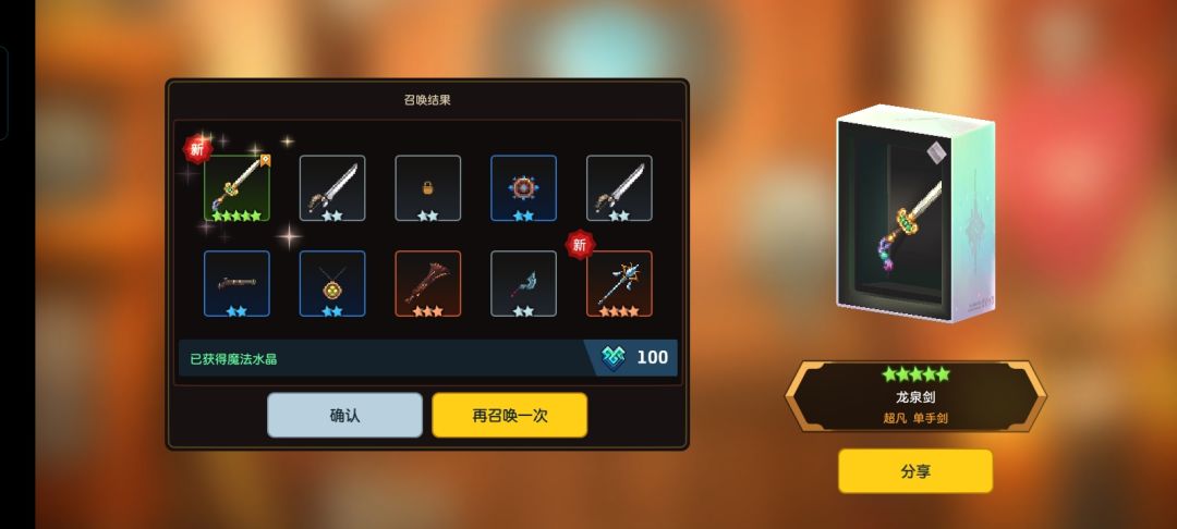 一个十发入魂，一个一发入魂 4