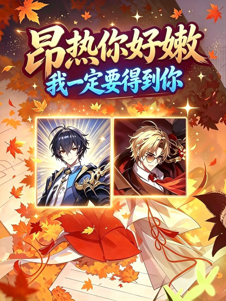 昂热你好嫩截图