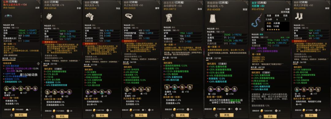 光影鞭 1
