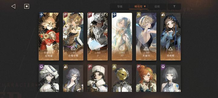 求大佬指导配队截图