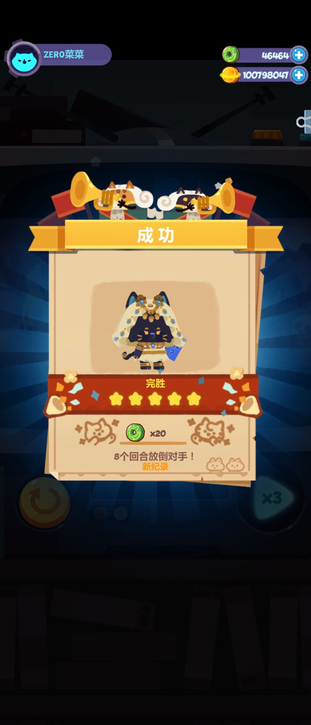 斯芬克斯打法截图