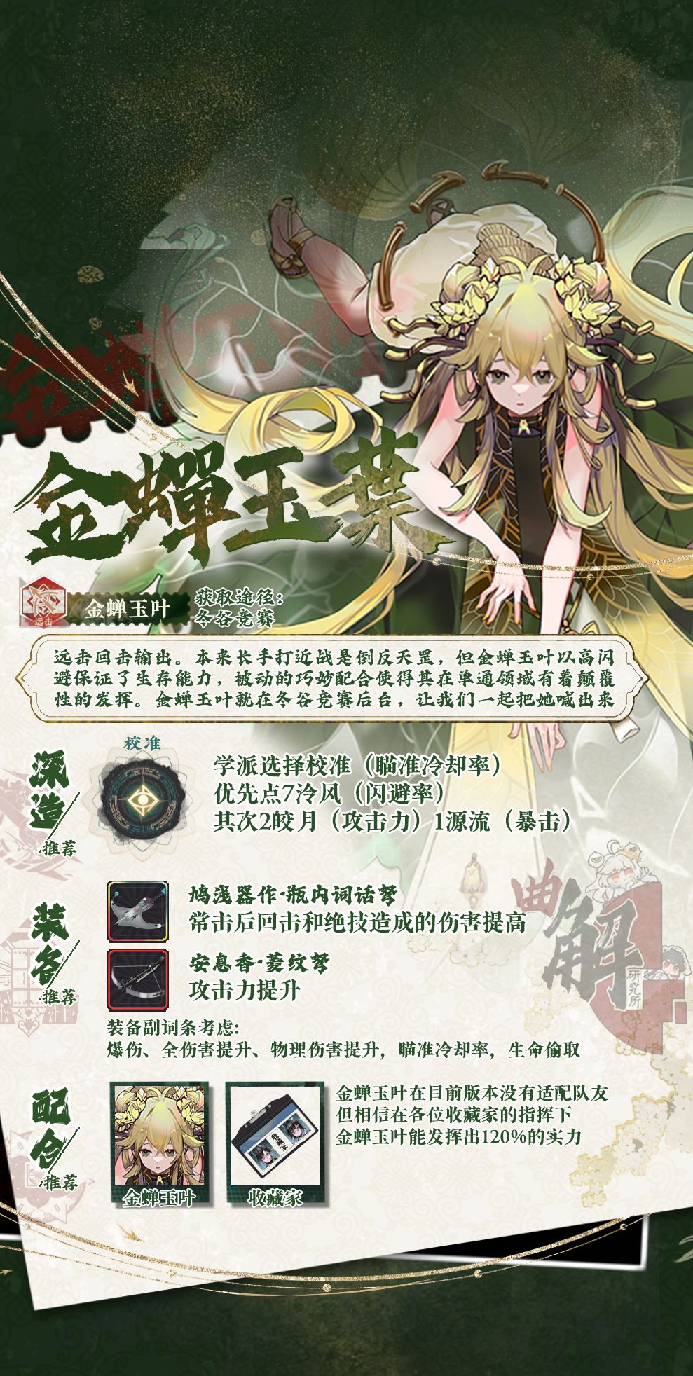 器者培养推荐 3