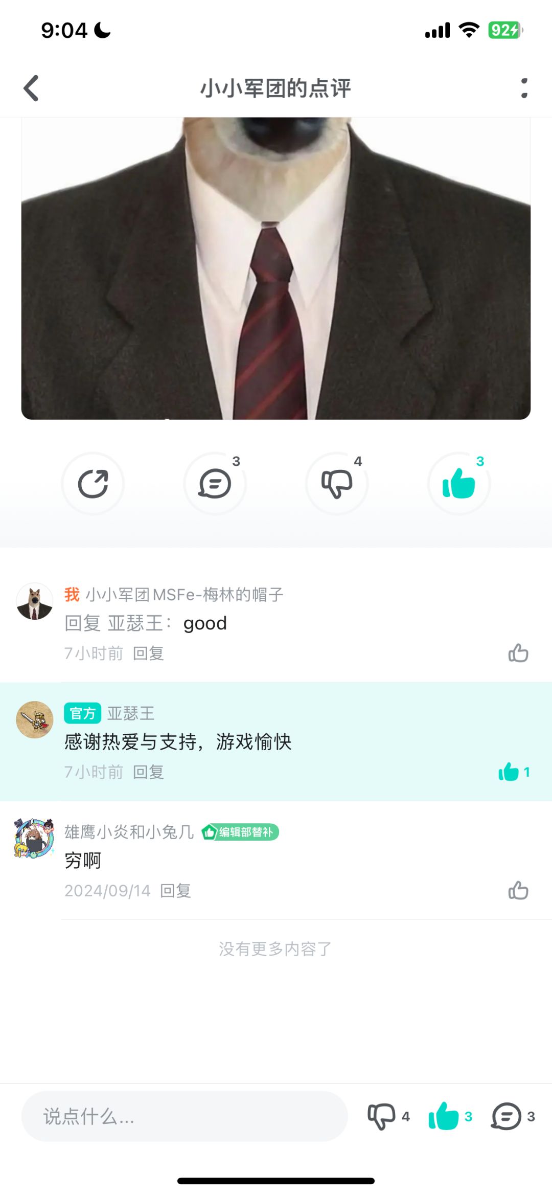 （一代老公会）现兰斯洛特区MSF收人 2