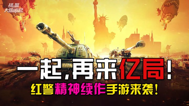 经典来袭,一起再来亿局截图
