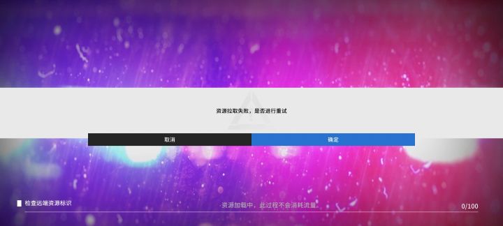网络问题截图