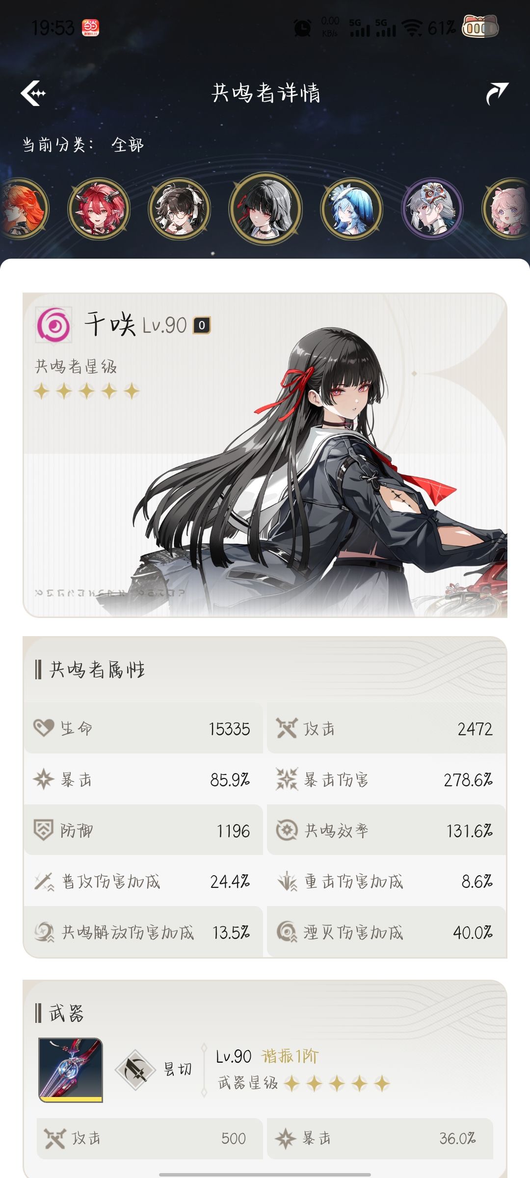 千咲43311 1