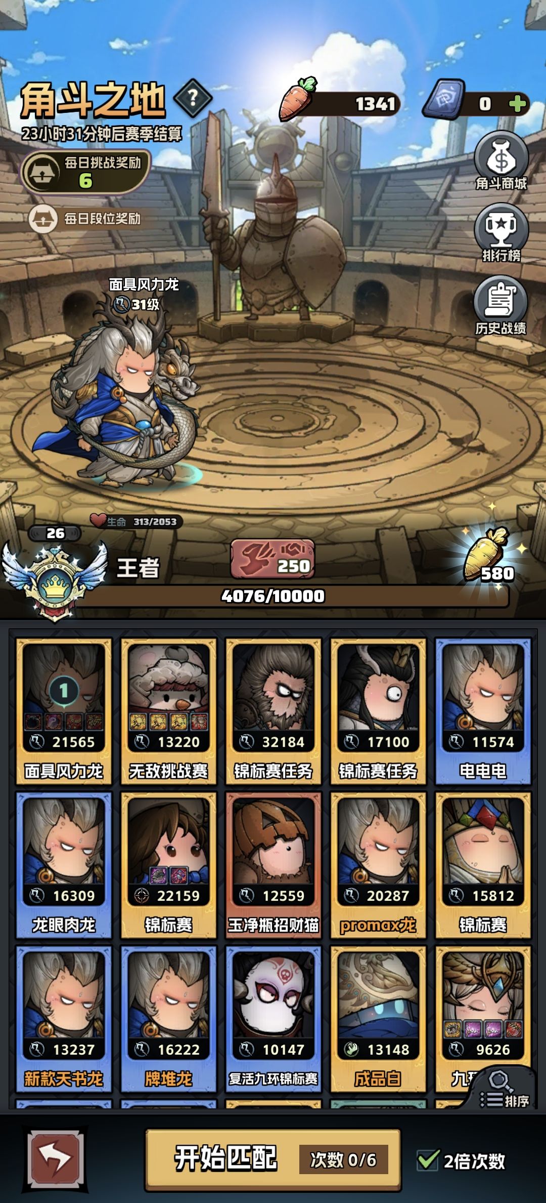 感动,第一次到4000分 1