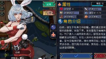 白绒魂之力搭配-（仅真乱二·参考）