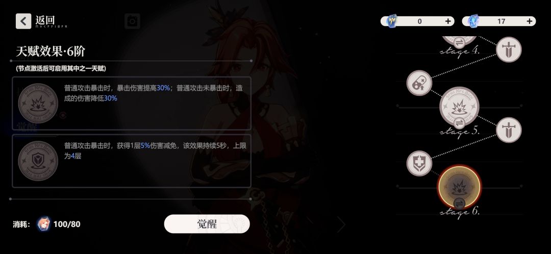 今天第二天零氪 4