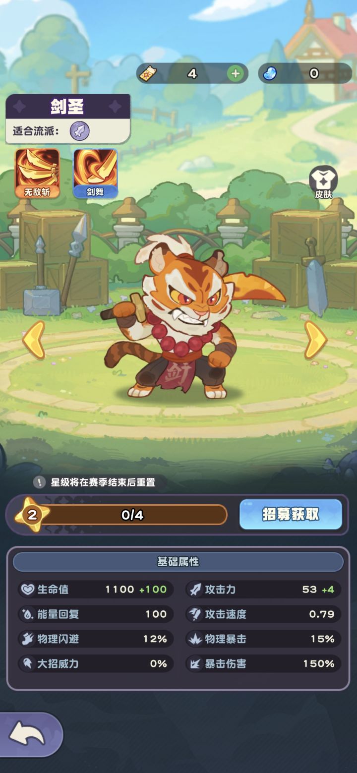 自走棋卖数值截图