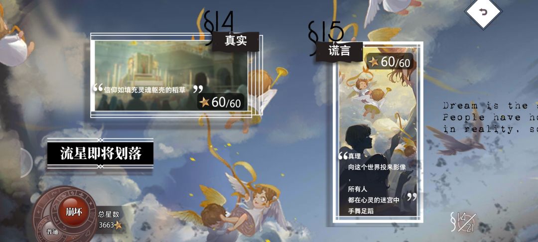「里边还有鬼灭之刃的梗」 3