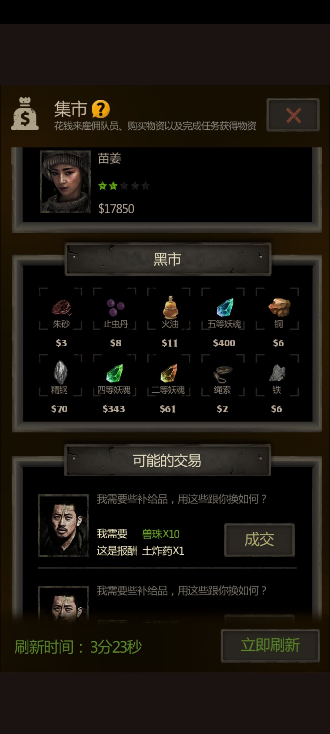 翻到一个大吉卦,终于把所有人物买齐了 1