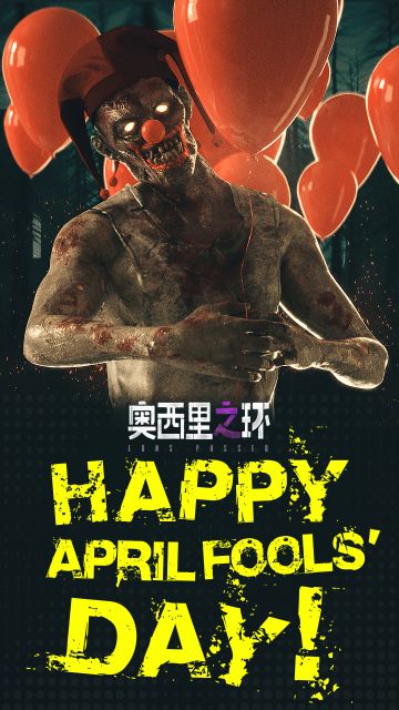 愚人节快乐！！