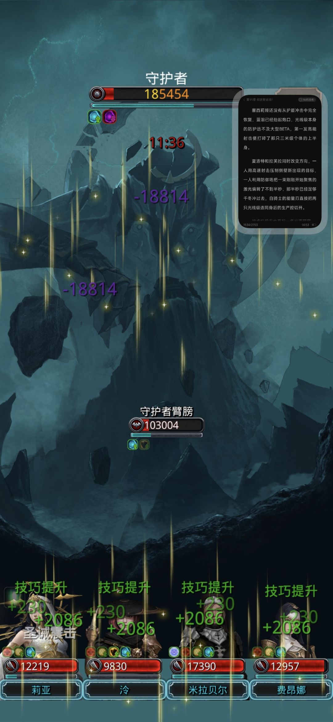 这圣戒把我看的舒服死了 4