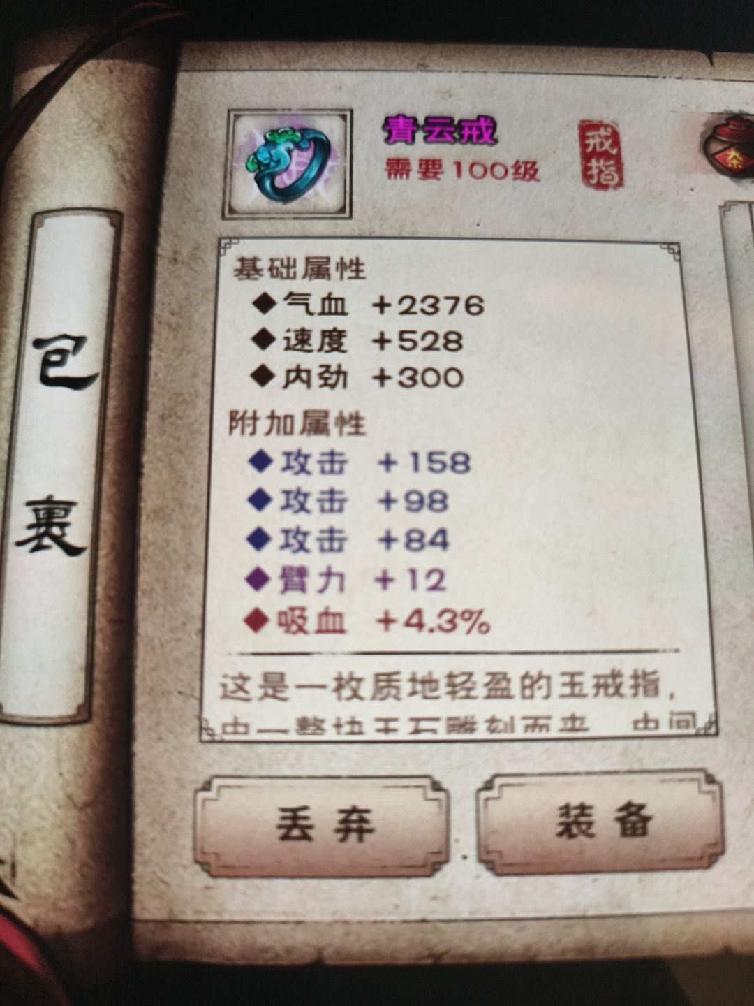 各位大佬,看看值不值 1