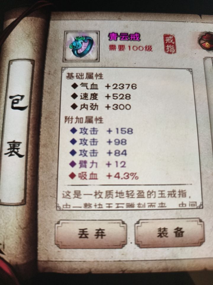 各位大佬,看看值不值截图