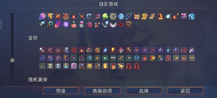 有没有大佬帮我看看还差哪两个变异截图