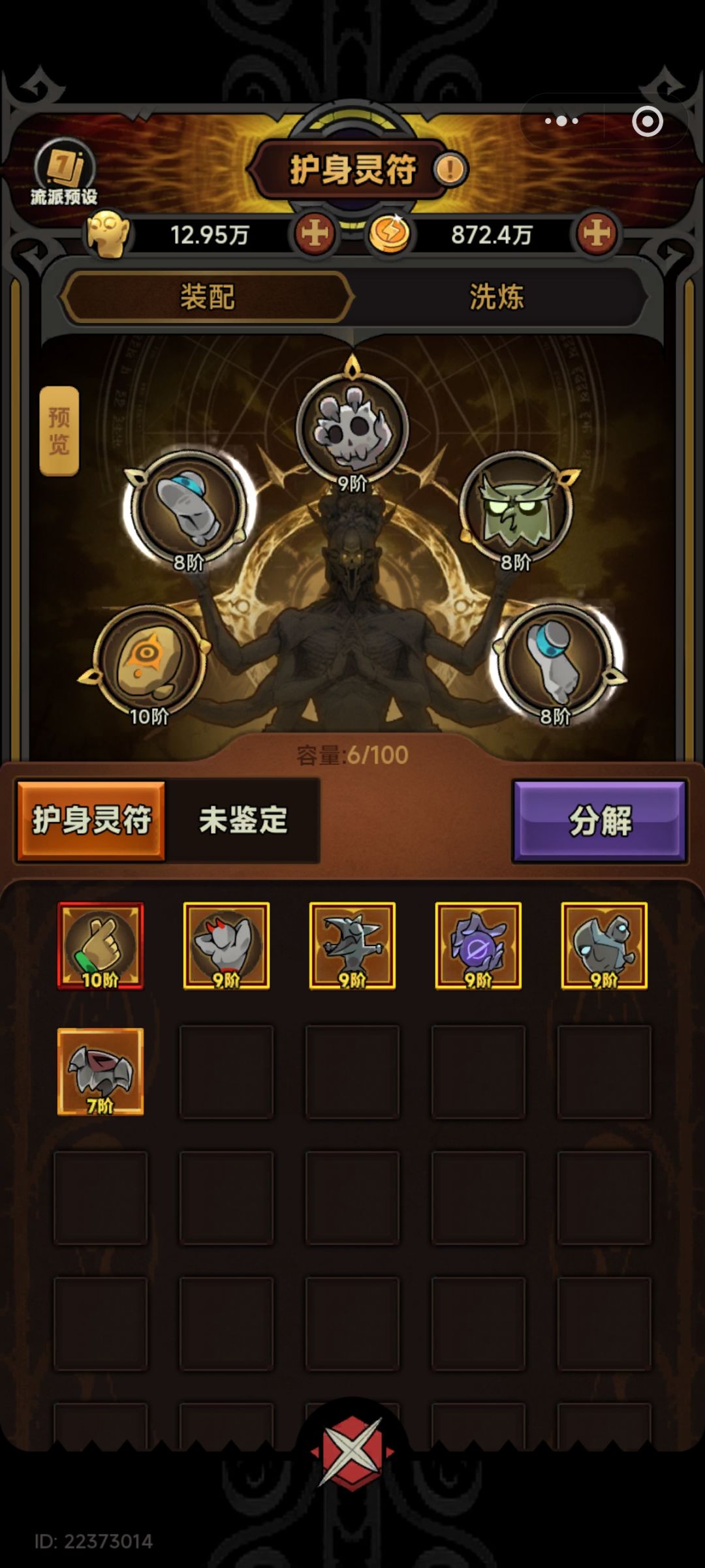 有没有大佬送点护符过活动呀? 1