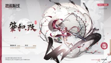 改造新增「肇和」丨肇和，改造归来！