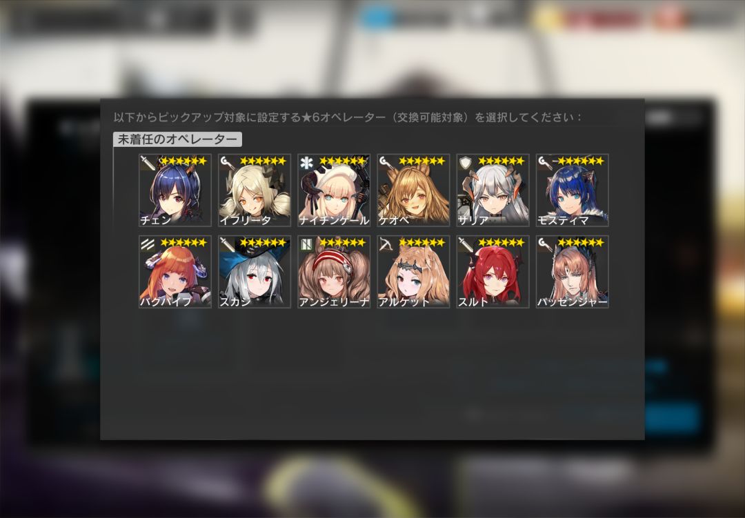 大佬们日服这个自选六星选什么 2