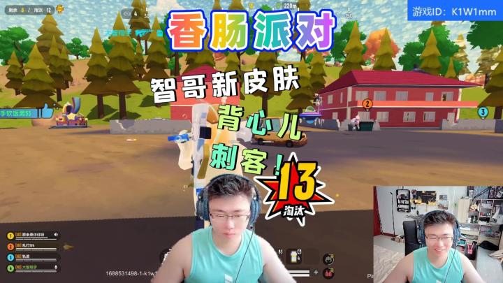 背心儿刺客截图
