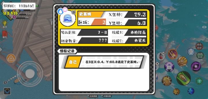 事件分享截图