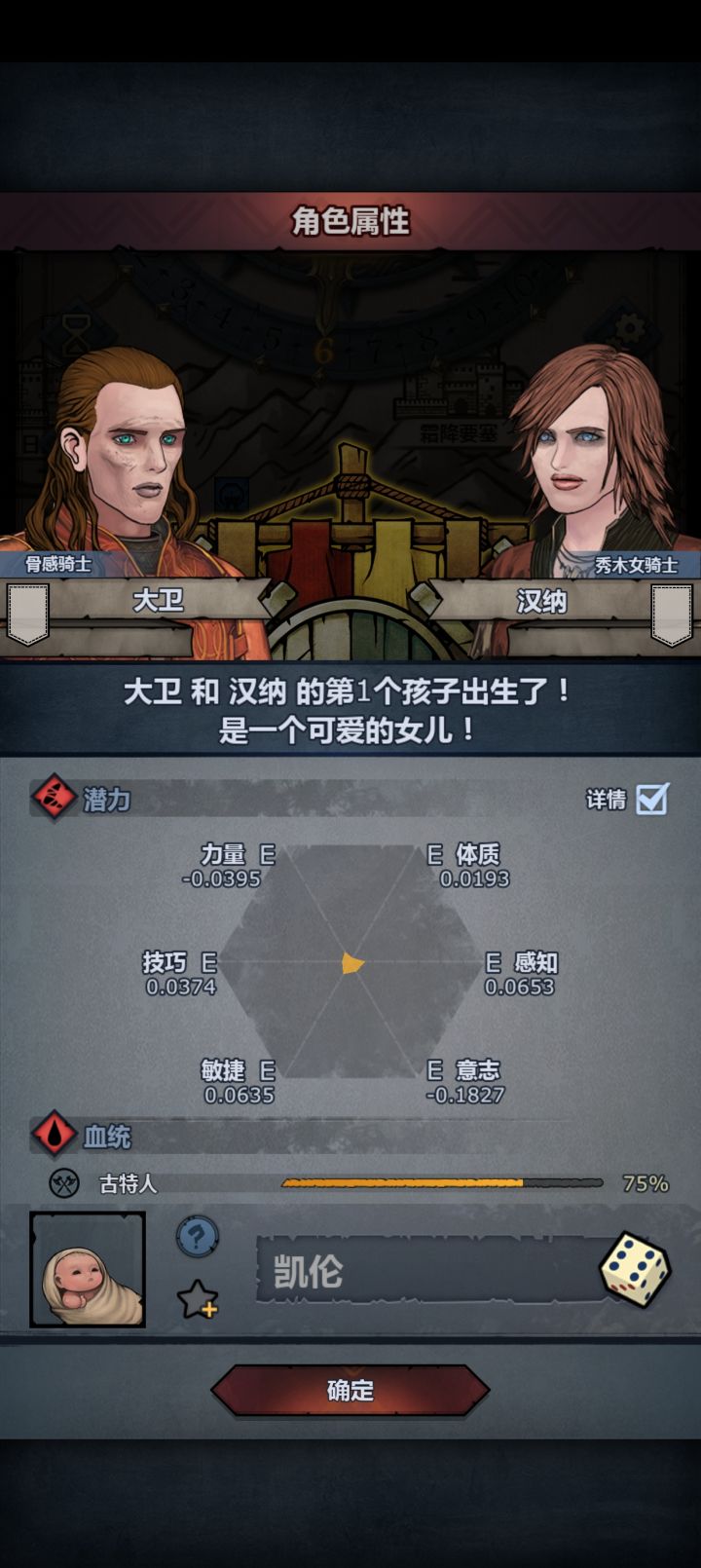 能找出比我属性更高的吗截图