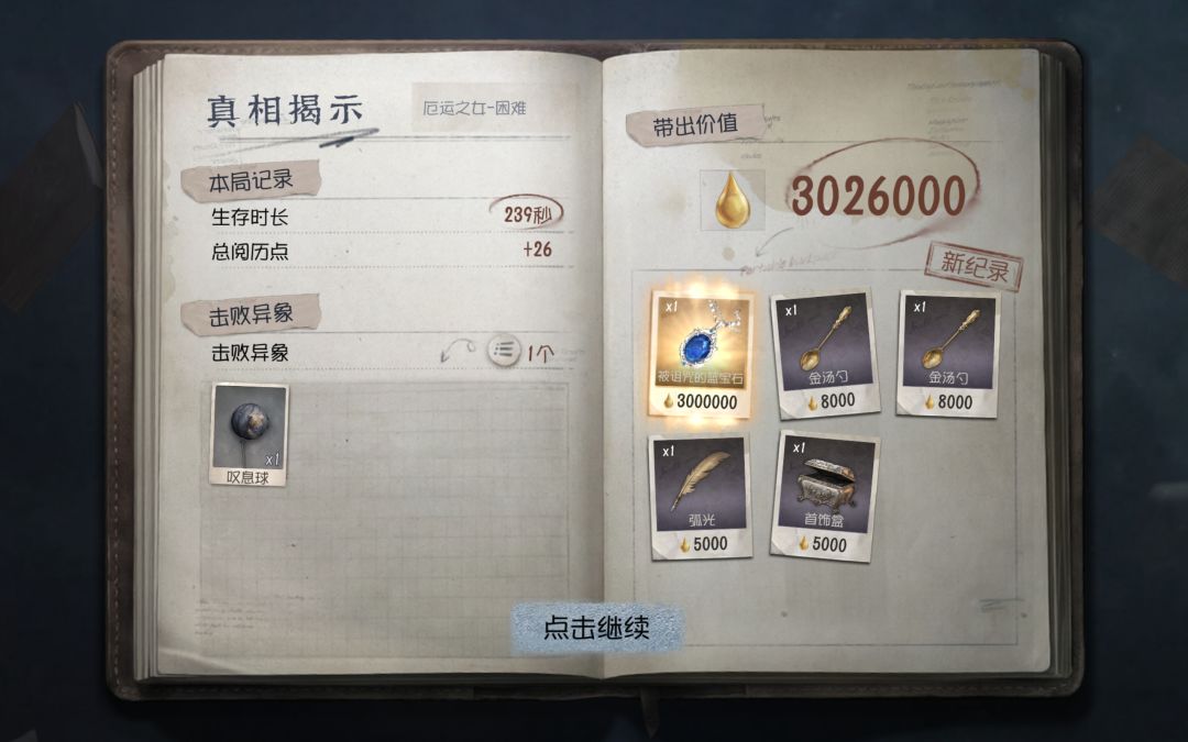 啧。 1