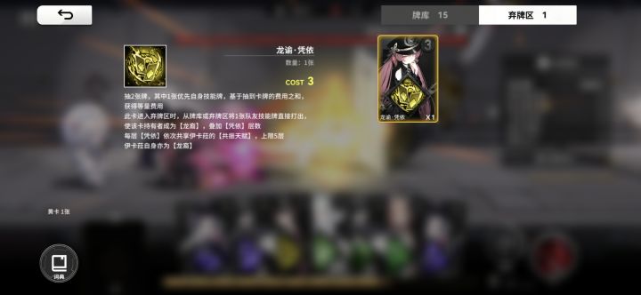 伊卡菈黄牌失去了一段功能截图