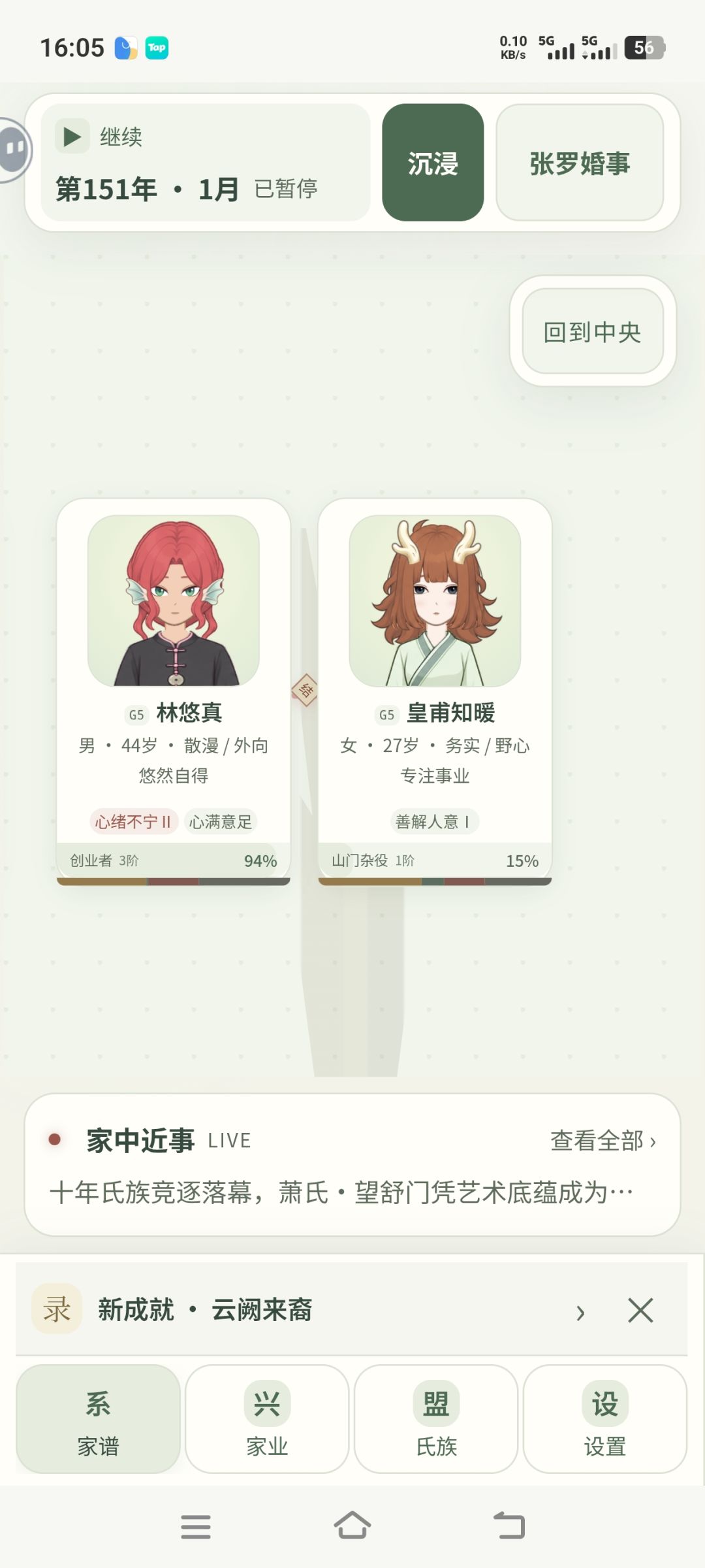 喜欢红毛配鲛人血统,记录一周目的美貌小人 3