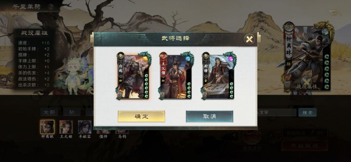 现在才发现有偃师想玩什么满阶角色可自己选截图