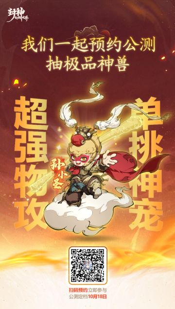 快来免费领取开服神兽了 最后七天过时不候