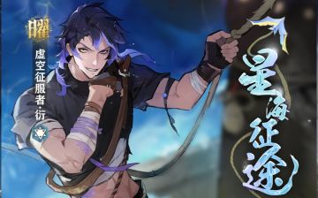 限定追寻现已开启！