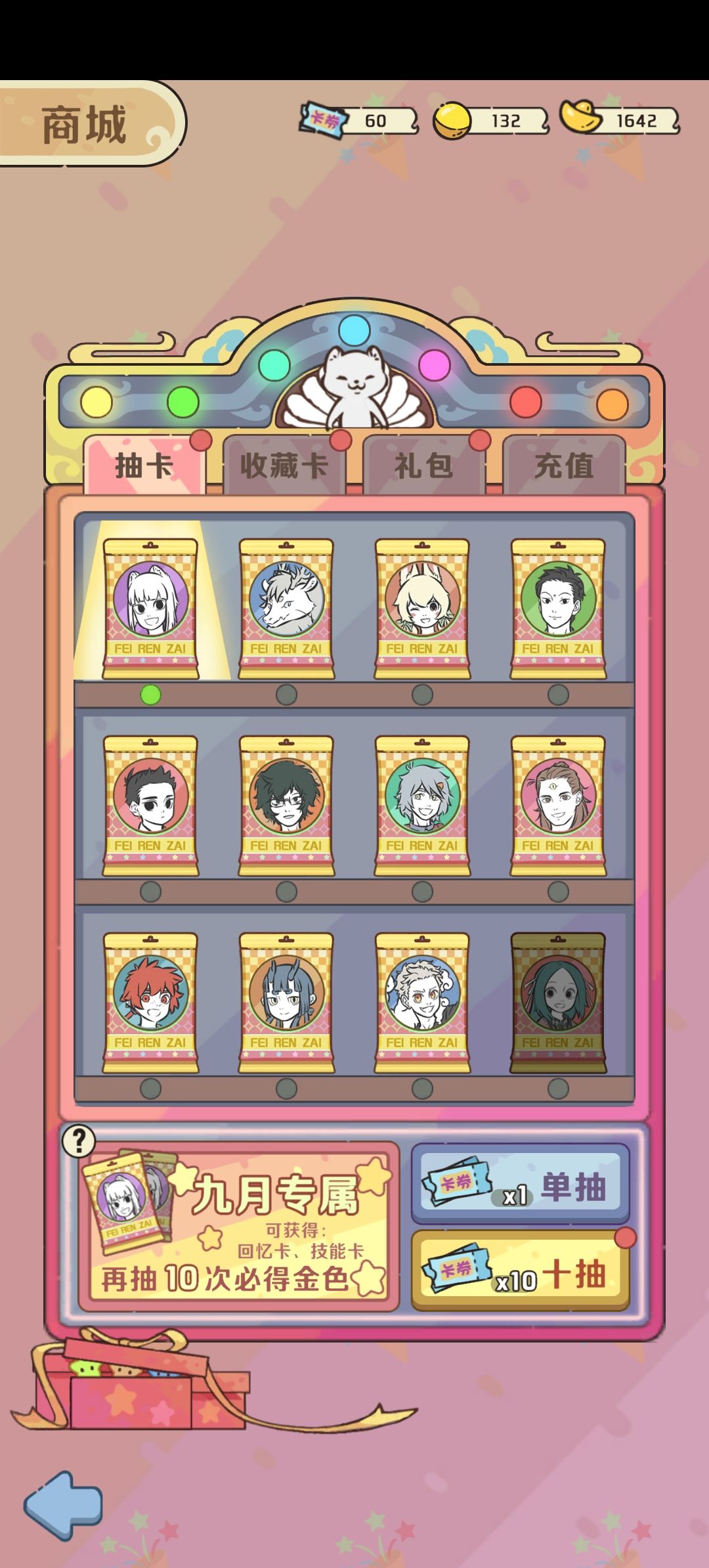 唉，想出了 2