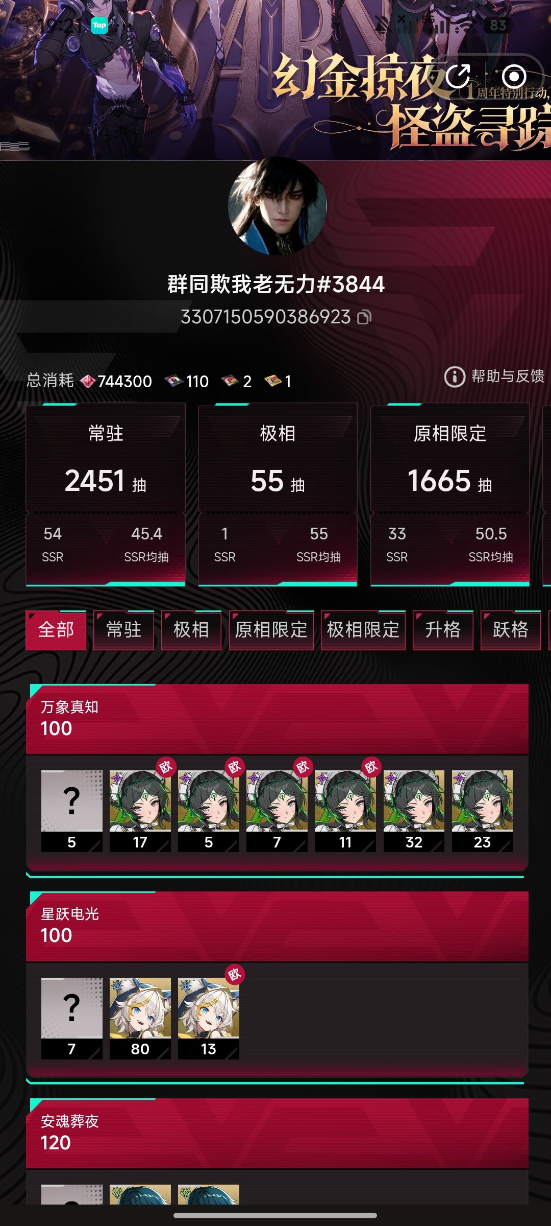 欧皇降临,我自己都吓到了 1