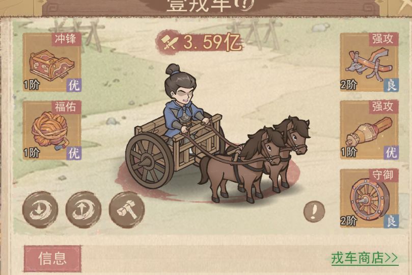 戎车战力基础提升攻略(上):从载兵到府兵 2