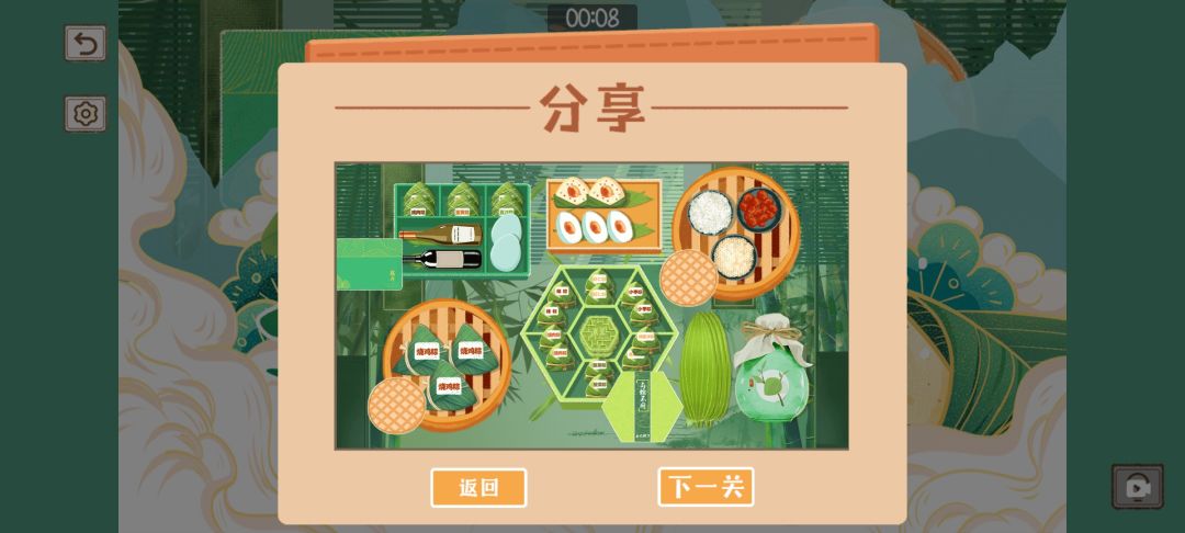 端午攻略 3