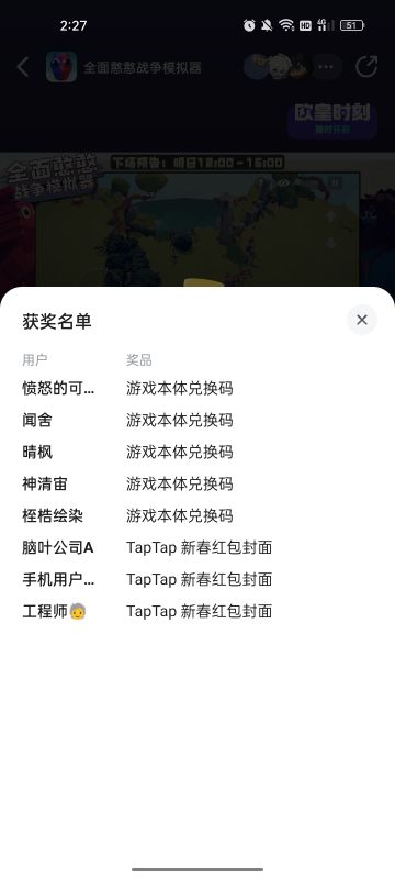 免费送《全面憨憨战争模拟器》