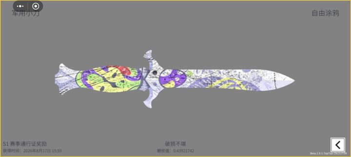 我出货了截图