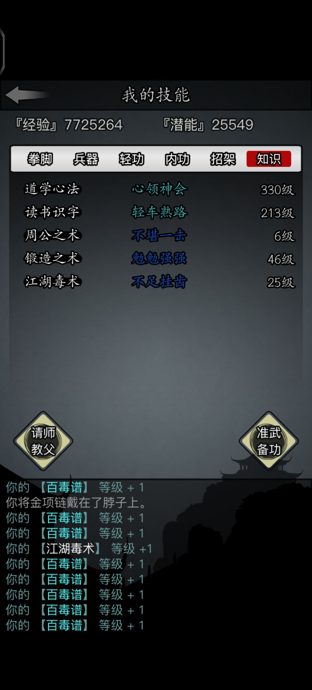 唐门 1