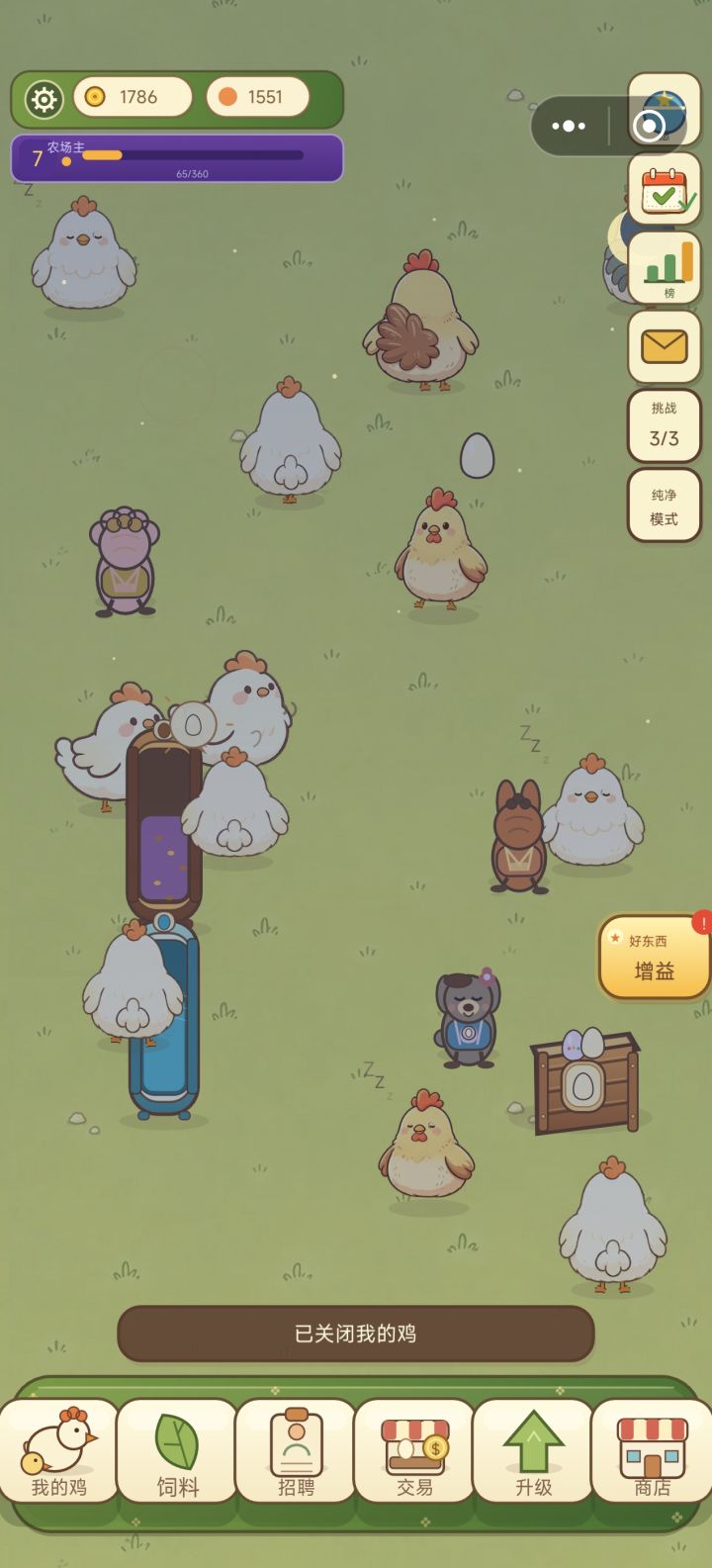求助这个怎么升级农场呀截图